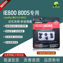 Conpey to COMPLY T167 TX167 TSX167 TSX167 sponge sleeve earplug sleeve C sleeve headphone sleeve