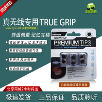 COMPLY TrueGrip PRO True Wireless C-Cover Slow Rebound Memory Foam Earbuds