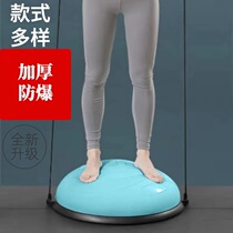 Wave speed ball yoga balance ball semi-round ball balance ball fitness ball yoga Pilates ball hemisphere yoga equipment