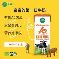 (Lehe) Dutch imported organic A2 pure milk EU organic certification pregnant women childrens milk 200ml24 box