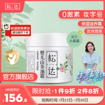 Songda Baby Skin Care Camellia Oil Cream Fall Winter Moisturizing Baby Moisturizing Cream Children's Cream 68g