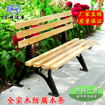 Park chair leisure chair courtyard bench square chair cast iron anticorrosive wood solid wood back chair bench plastic wood seat
