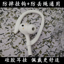  Suitable for Huawei Huawei FreeBuds Bluetooth headset silicone hook anti-loss sports running anti-drop ear hook