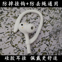 Suitable for Huawei Huawei Huawei FreeBuds Bluetooth headset silicone adhesive hook anti-lost Sports running anti-ear hook