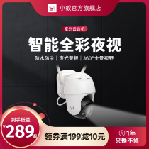 yi little ant camera outdoor night vision HD monitor home remote with mobile phone 360 degrees without dead angle panoramic view