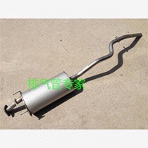 Applicable to BAIC Weiwang M20 magic speed H2V exhaust pipe rear section muffler tail section of the original model