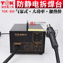 De-high TGK-850 desoldering table Air pump type hot air gun desoldering table BGA desoldering table Large power constant temperature TAK