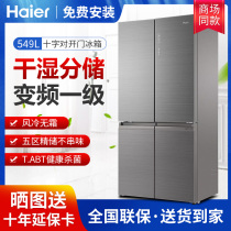 Haier BCD-549WDGX 502WDCEU1 cross door refrigerator four door air cooled frequency conversion 501WDCNU1