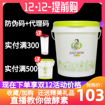 Yeast mother homemade fresh brewing sealed fruit fermenter Automatic exhaust rapid fermentation Household filial piety barrel Enzyme barrel