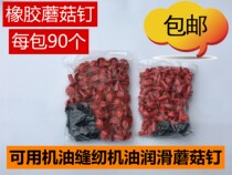 Motorcycle electric battery car vacuum tire repair mushroom nail Meridian repair tool rubber bullet mushroom head