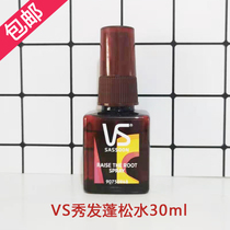 VS Sassoon Hair fluffy water 30ml fine soft flat and collapsed hair natural mens and womens travel fluffy water spray