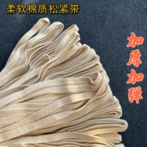 Cotton high stretch imported latex silk beige elastic belt waist cuff wide flat rubber band telescopic belt