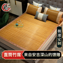 Tianyi Bamboo Mat Summer Home Naked Sleeping Mat with Double-sided Thickened Rattan Mat student Dormitory Bed Grass Mat straight cylinder set to do