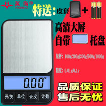 Portable home precision electronic scale 0 01G jewelry scale 100g500g mini balance high precision lipstick small
