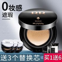 Air cushion Mens special bb cream Flawless Acne Print Natural color Wheat Wheat Pigment Powder Bottom Liquid Cosmetics Suit Complete