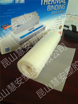 Cuttable hot melt film book binding film printing cover paper binding Special