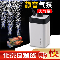 Oxygen pump Sen Sen super silent household fish aerator Fish tank oxygenation pump Small fish tank silent oxygen pump