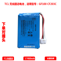 TCL CF203C GF100 wireless landline card fixed telephone Telecom mobile phone card fixed phone battery