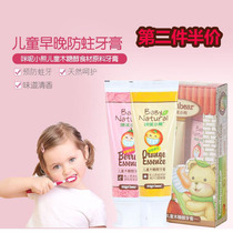 Mifuo bear baby children xylitol toothpaste can swallow baby 2-3-6 years old fluorine-free 2-pack moth-proof teeth