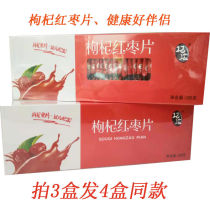 New product Goji berry fruit cake Gou goji puree Red jujube paste Ningxia specialty Yinchuan snack Snack fudge