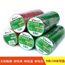 Bull electrical tape High temperature flame retardant insulation tape Electrical large roll PVC waterproof electrical tape 9 18 meters