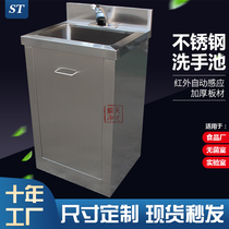 Medical sink 304 stainless steel disinfection household integrated sink single tank hospital clean operating room pool