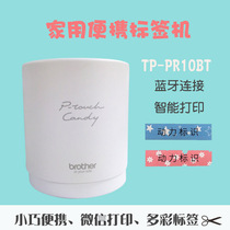 Brother PT-PR10BT Handheld mini compact label typewriter Birthday gift WeChat Bluetooth mini program