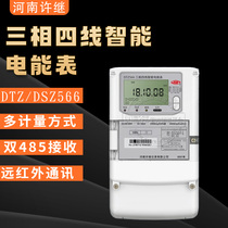 Henan Xuji DTZ DSZ566 three-phase three-wire four-wire multifunctional intelligent time-sharing peak-valley electric meter