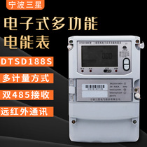 Ningbo Samsung DTSD188S three-phase four-wire multi-energy power meter electronic intelligent peak Pinggu