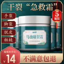 Horse oil heel dry crack repair cream anti-cracking Repair Cream Anti-cracking Repair Cream Anti-chapped feet hands and feet cracked hands