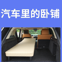 Car change bed free inflatable SUV bed car modification car sleeping artifact rear folding bed non-inflatable bed car customization