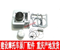 Construction of motorcycle accessories JS125-28-6B-6A-6F-V6-7C Junfeng Mu Feng cylinder cylinder block piston ring