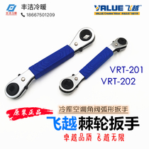 Feiyue ratchet wrench VRT201 202 cold storage air conditioning angle valve check valve wrench refrigeration arc ratchet wrench