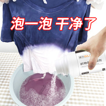 Dili bleach white clothes stain removal Yellow whitening powder reduction removal of dyeing white clothes special artifact