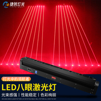 Eight-eye laser light sound-controlled seven-color rotating lamp stage light bar clear bar clear night shop full color laser beam light