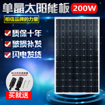 Factory direct brand new board 200W18V or 36V solar power panel can be used for 12V or 24V battery charging