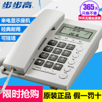 Backgammon HCD6082 Rope Telephone Caller ID Business Office Home Fixed Telephone Landline