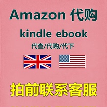  kindle e-book reader US Amazon foreign e-book textbook generation to find PDF English e-books
