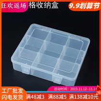 Jiuge element box parts box nail tool box transparent hardware storage plastic box electronic accessories box activity grid