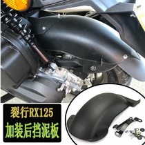 S2R crack line 125 modified rear fender increase lengthened RX125 rear water retaining plate mud tile motorcycle accessories