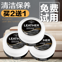 Leather leather sofa cleaner decontamination maintenance oil Leather leather cleaning artifact Leather bag decontamination paste household