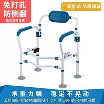 Disabled toilet nursing home barrier-free armrest booster frame Hospital elderly non-perforated bathroom toilet anti-fall