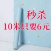 Товары от 萱萱墙纸商城