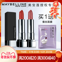 Maybelline Black Rubik's Cube lipstick is not easy to fade cheap 888 velvet lipstick limited edition