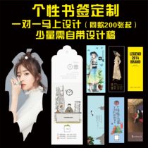 Creative bookmarks custom-made advertising paper classical Chinese style students use printing to customize bookmarks