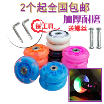 Wear-resistant vitality plate two-wheel scooter wheel glowing wheel flash tire snake bat Dragon