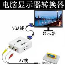 AV to VGA converter (connected to computer monitor-standard picture quality) full package