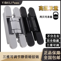 Taiwan Yibaili three-dimensional adjustable hidden hinge cross hidden hinge door invisible door folding door
