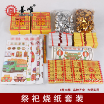 Golden Yellow Paper Money Road Road Pass Burn Paper Bale Paper Old Traditional Sacrificial items Tomb Sweeping Day on Tomb Special