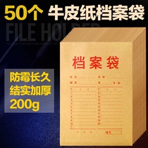 Zhengcai kraft paper file bag A4 thickened tender document bag horizontal vertical office paper information bag